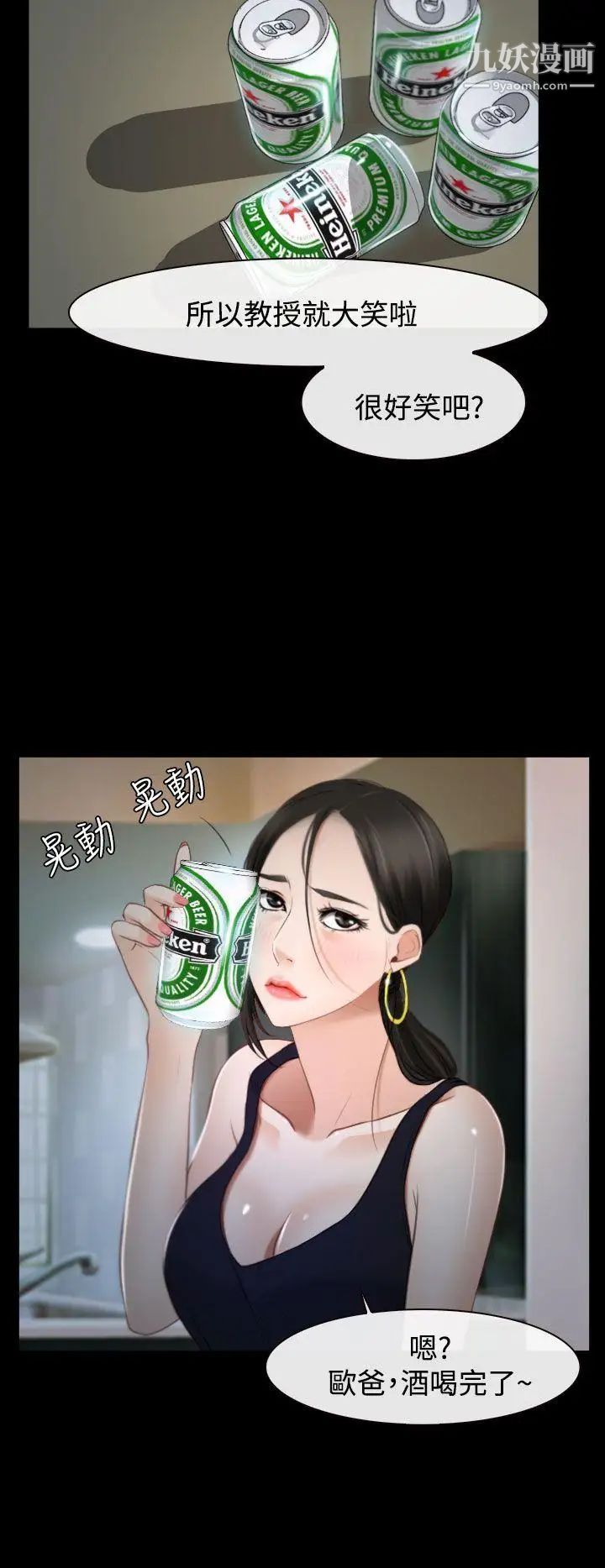 猜不透的心第25话