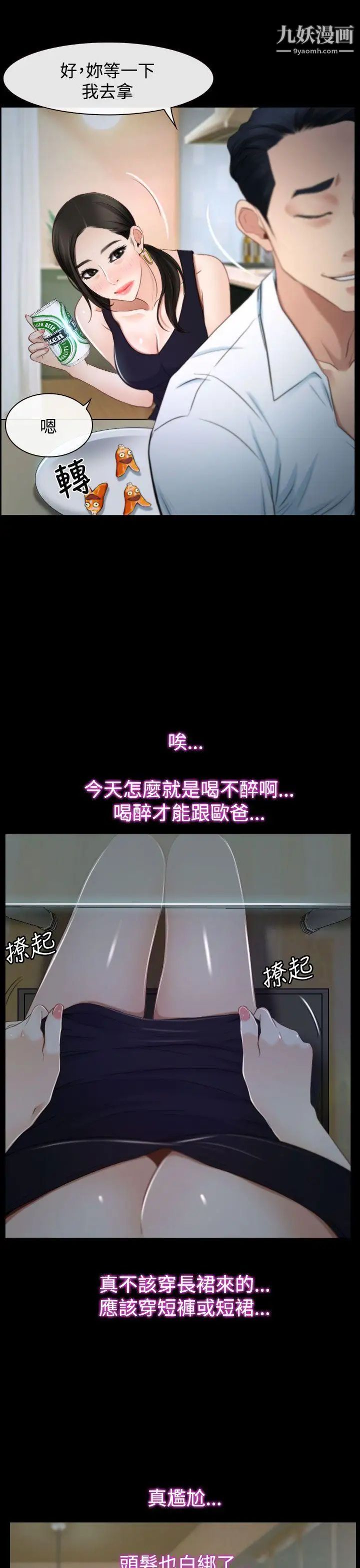 猜不透的心第25话