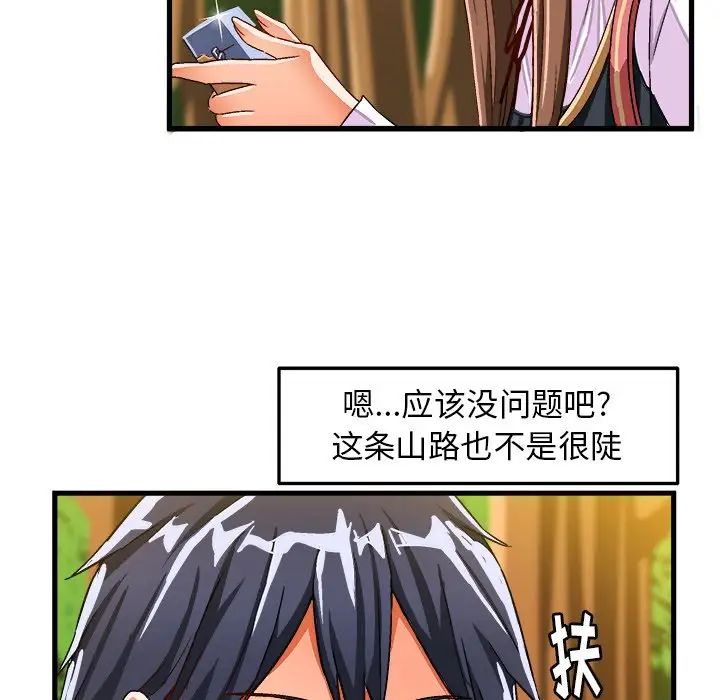 绘写你我的纯真第25话