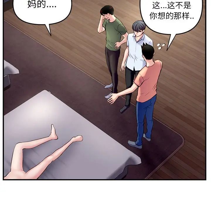 深夜网吧第6话