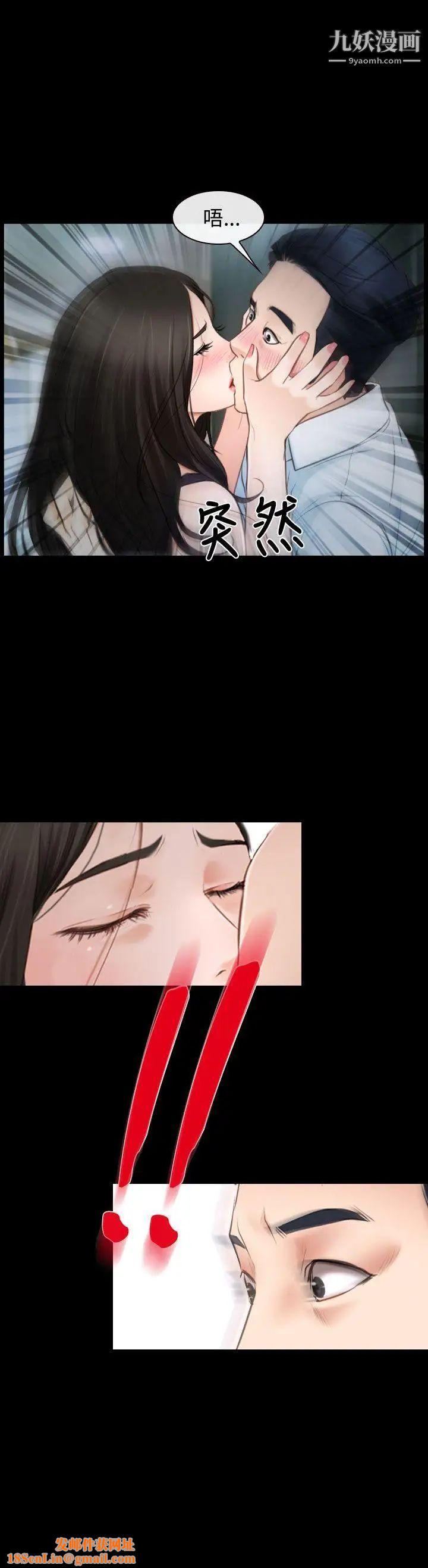 猜不透的心第25话