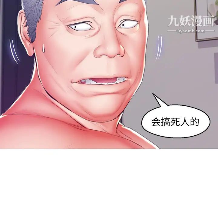 俏儿媳第73话
