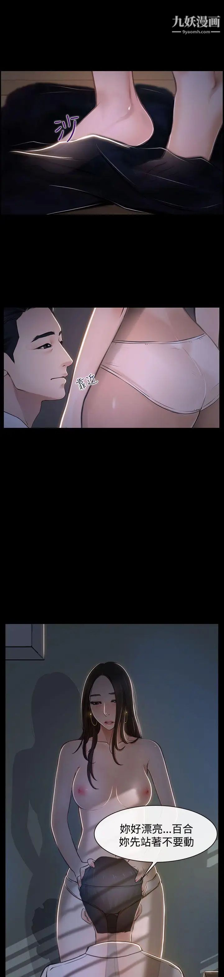 猜不透的心第26话