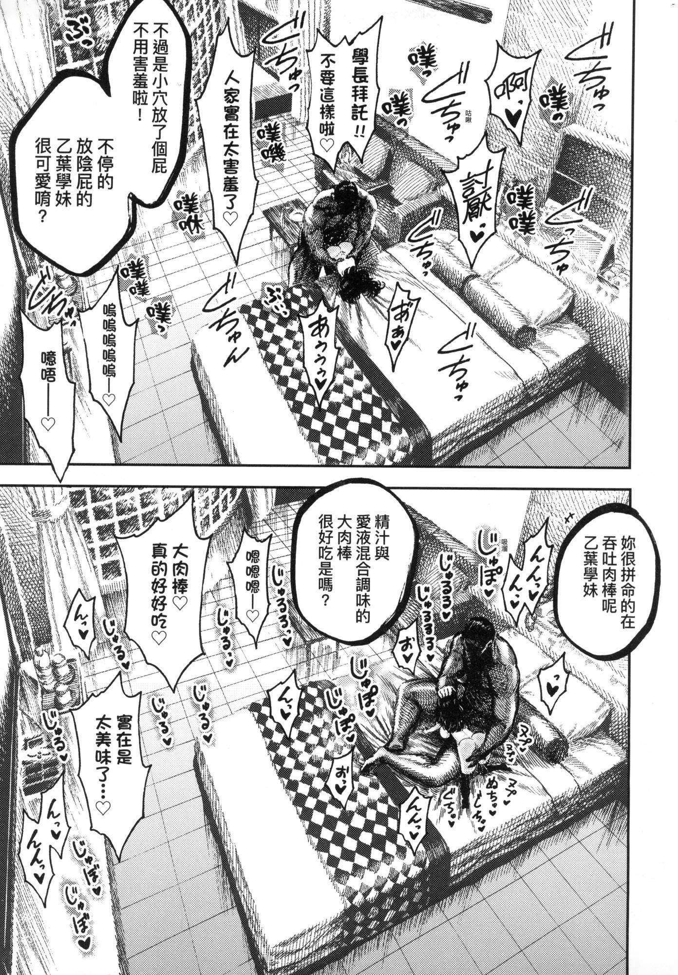 热帯夜[中国翻訳][无修正][昼寝]热帯夜[中国翻訳][无修正]