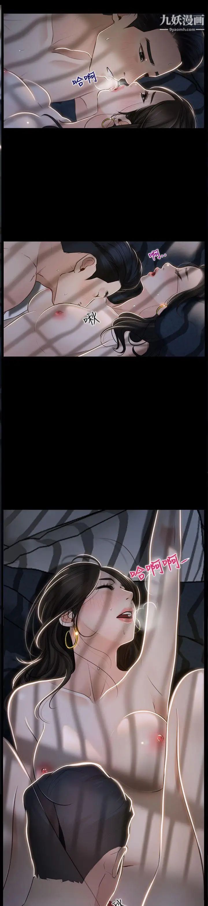 猜不透的心第26话