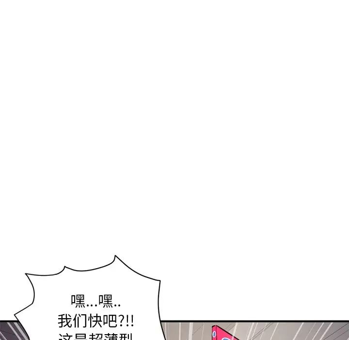 深夜网吧第6话