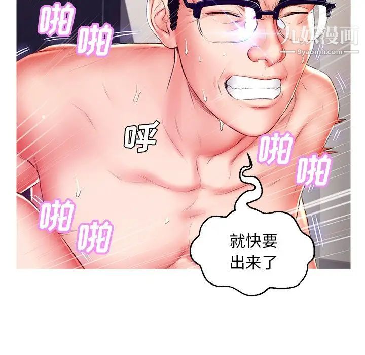 俏儿媳第73话