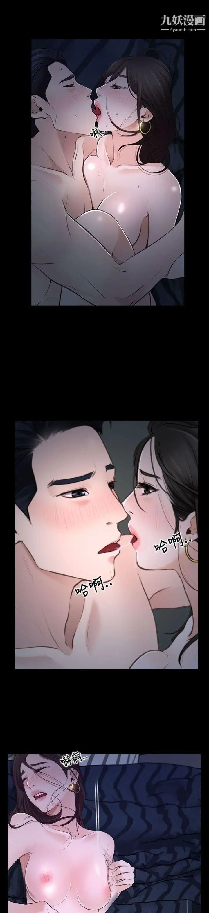 猜不透的心第27话