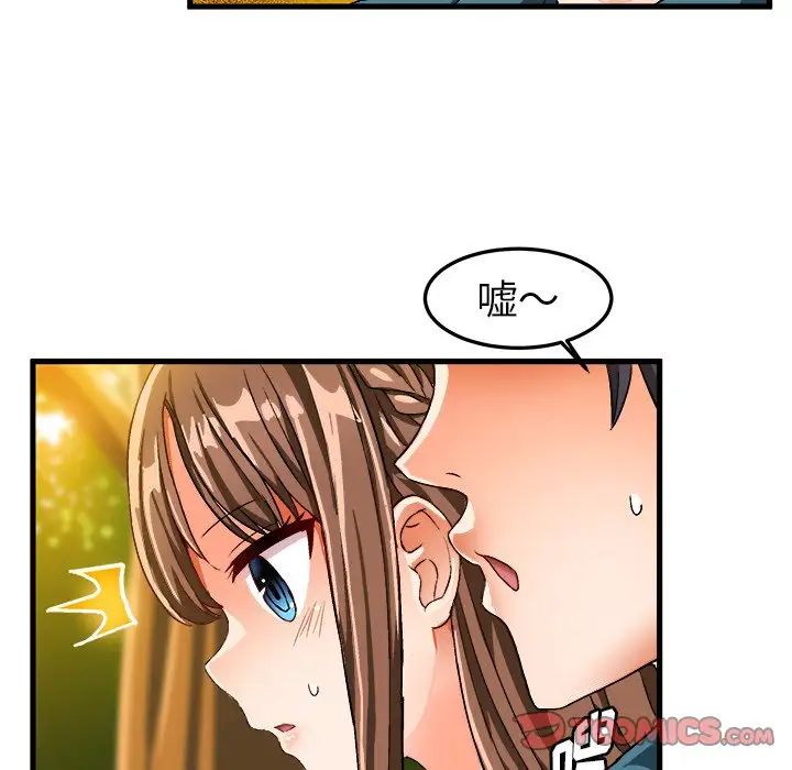 绘写你我的纯真第25话