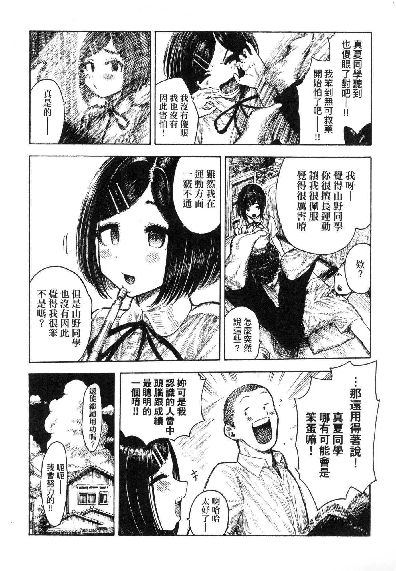 热帯夜[中国翻訳][无修正][昼寝]热帯夜[中国翻訳][无修正]