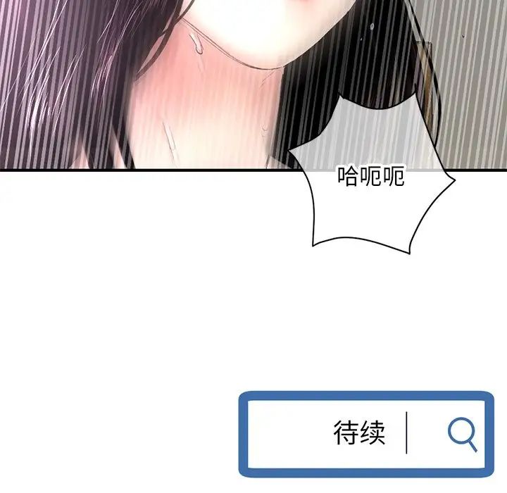 深夜网吧第6话