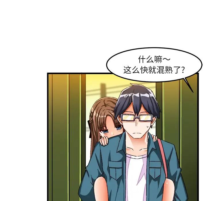 绘写你我的纯真第25话