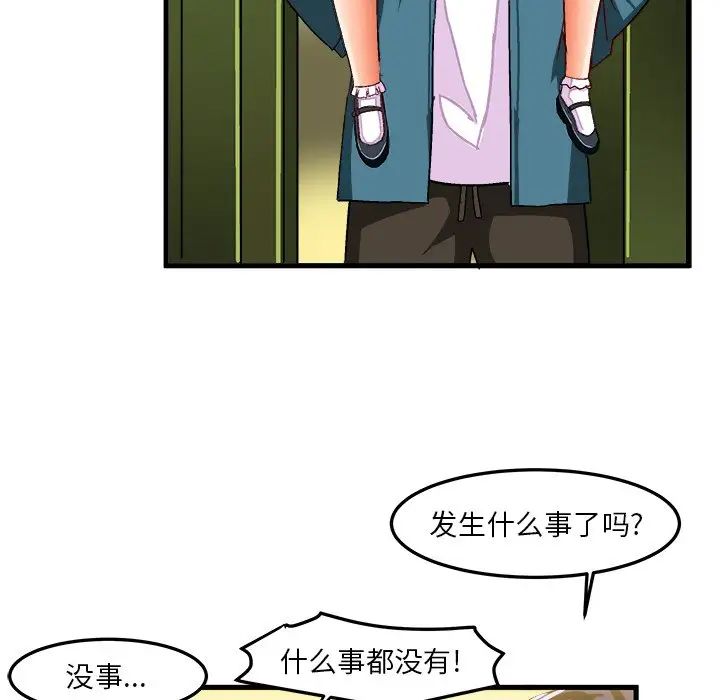 绘写你我的纯真第25话