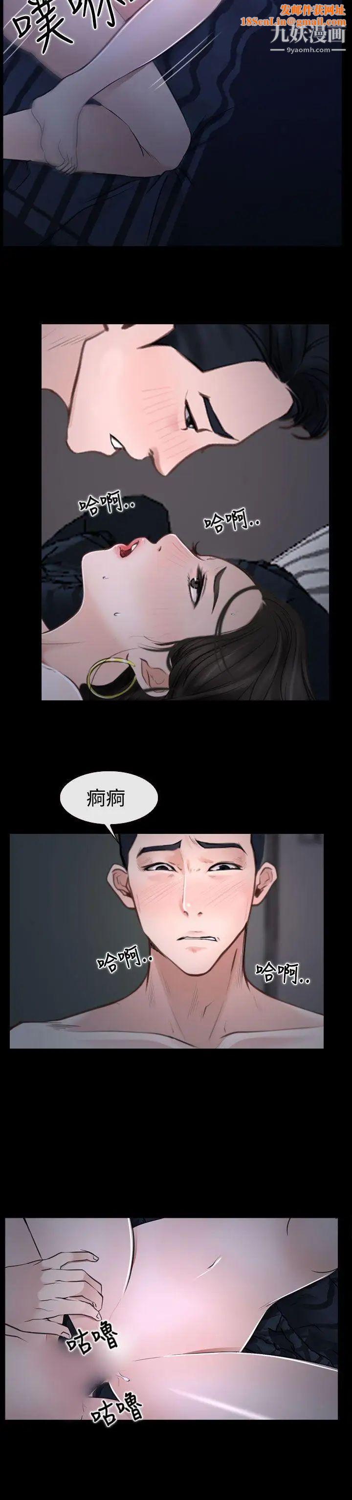 猜不透的心第27话