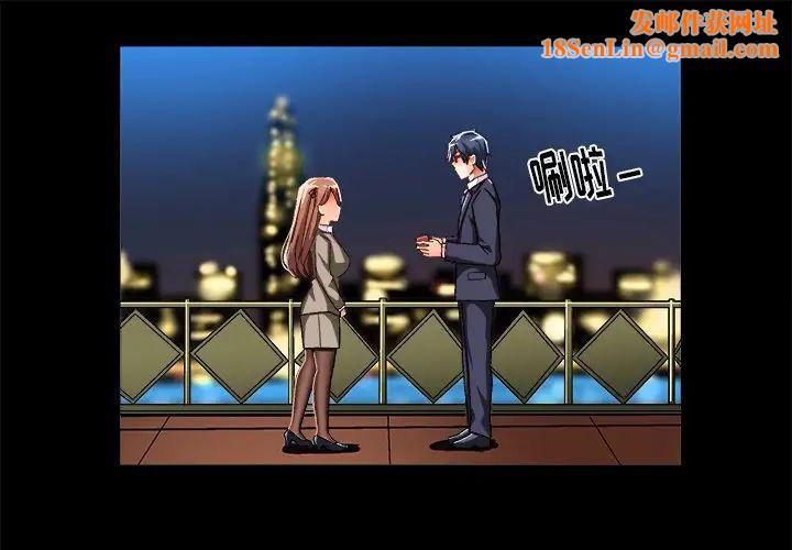 绘写你我的纯真第26话