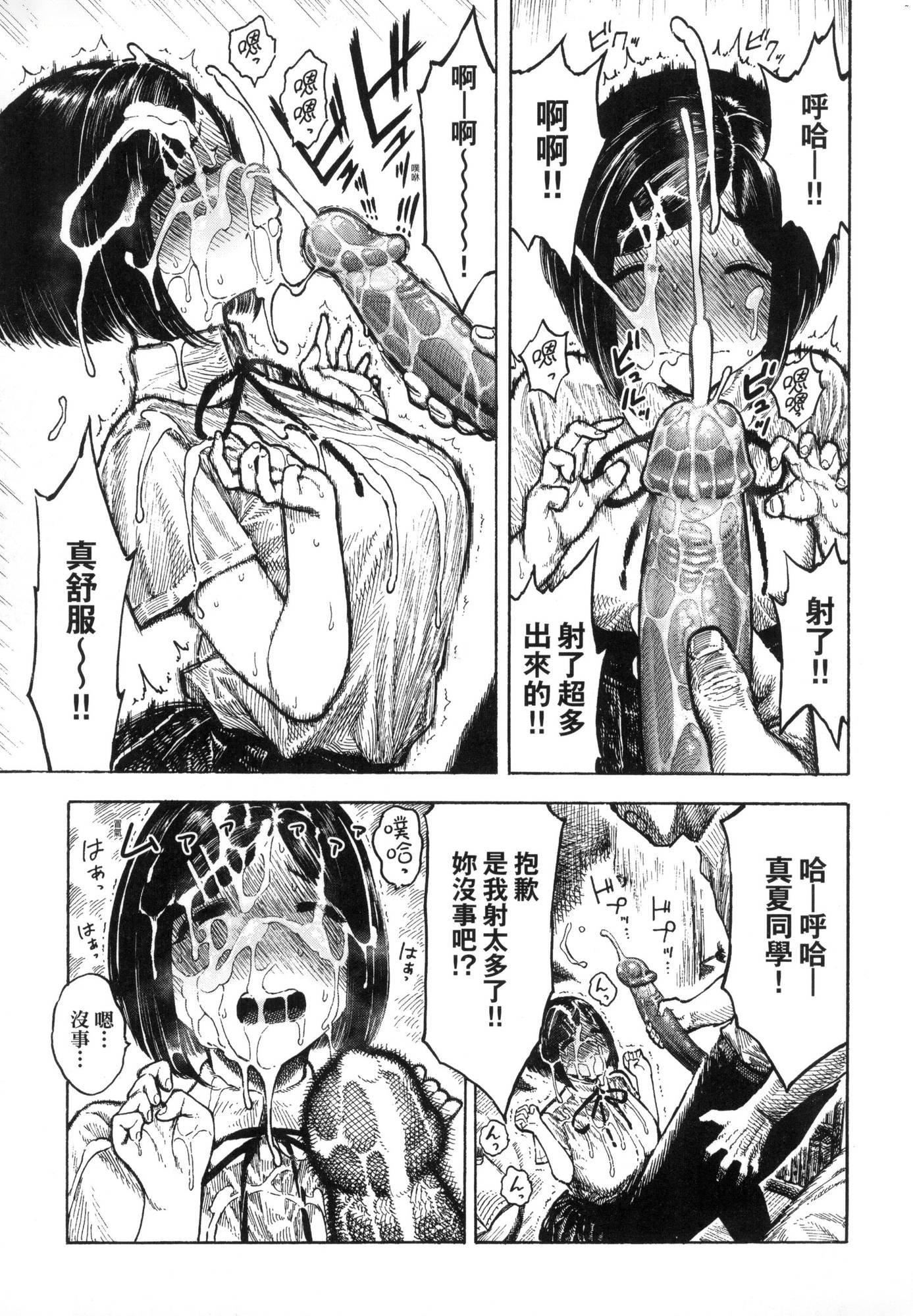 热帯夜[中国翻訳][无修正][昼寝]热帯夜[中国翻訳][无修正]