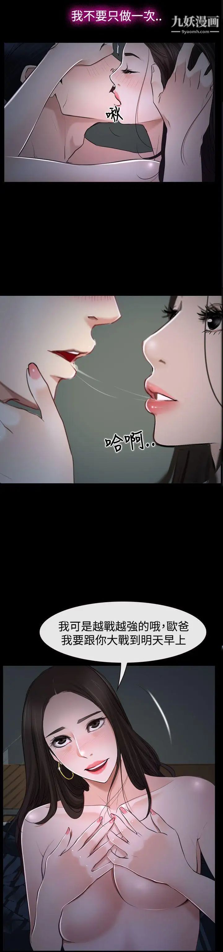 猜不透的心第27话