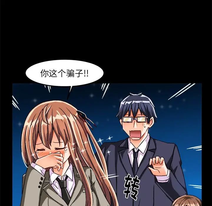 绘写你我的纯真第26话