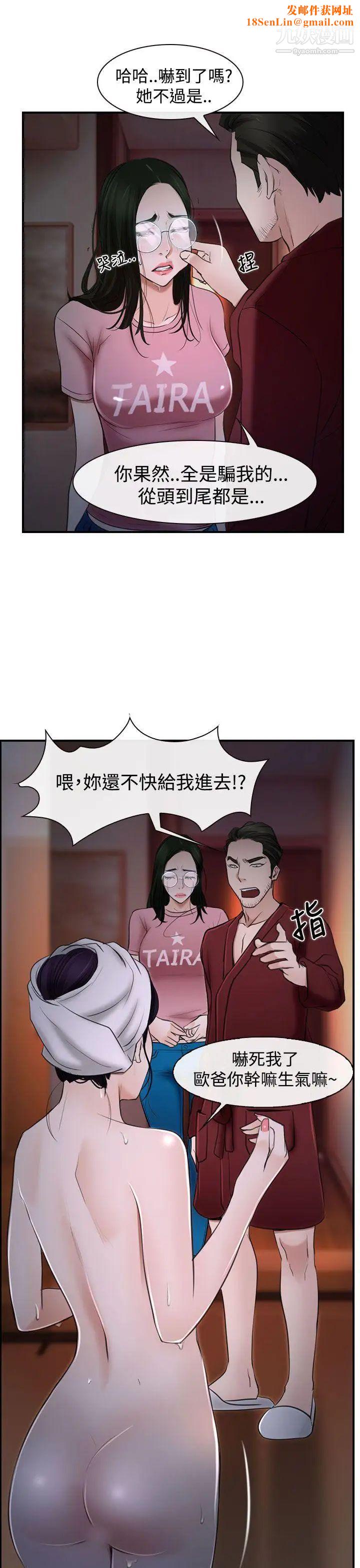 猜不透的心第28话