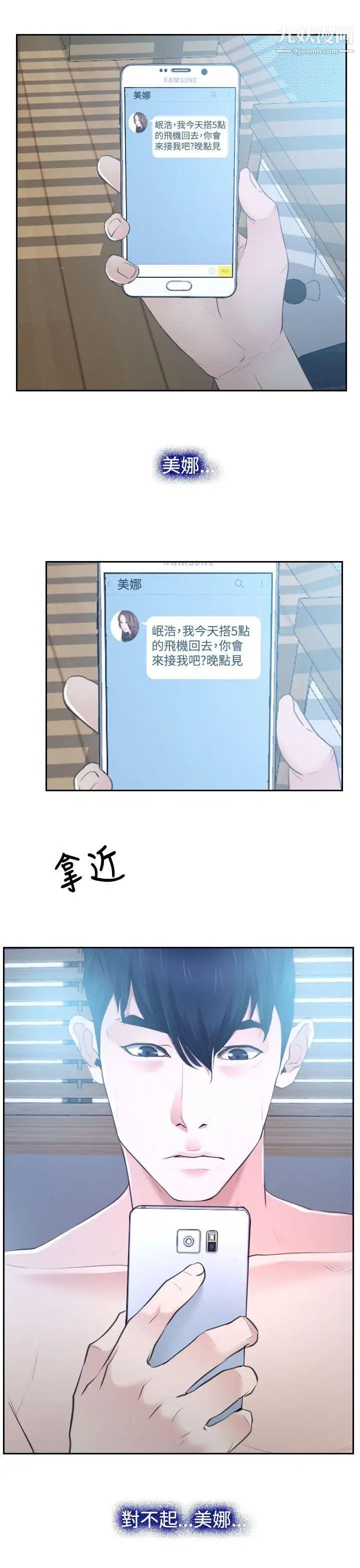 猜不透的心第28话