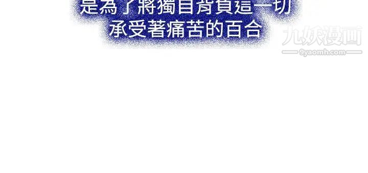 猜不透的心第28话