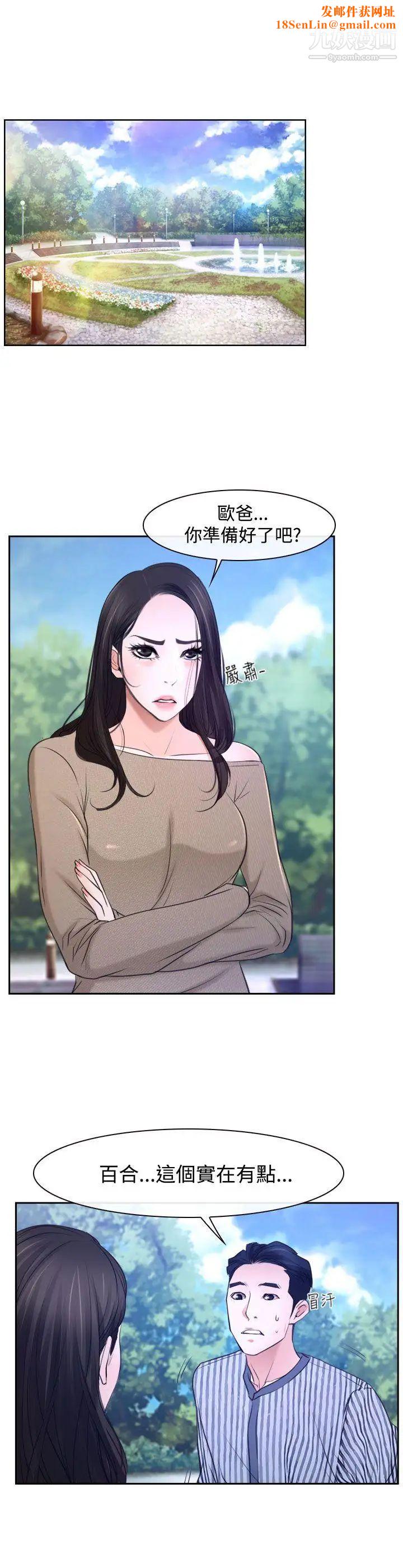 猜不透的心第28话