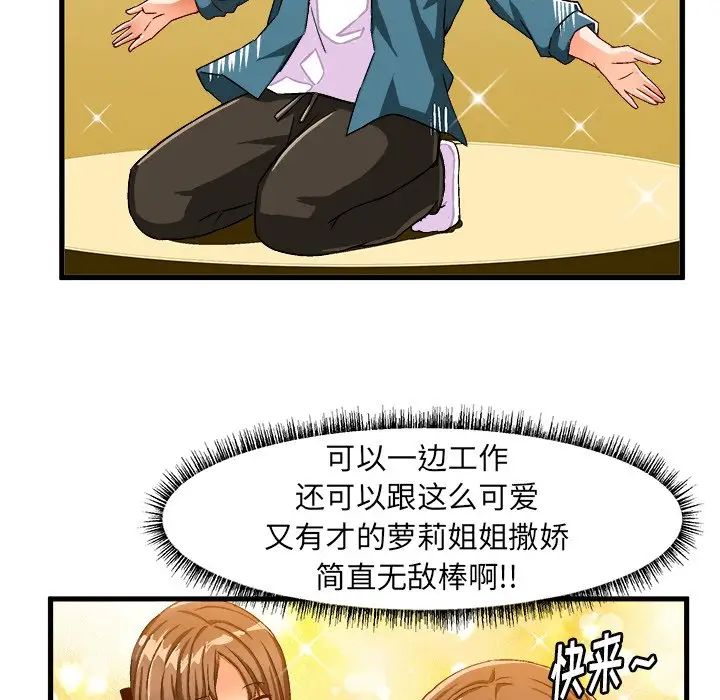 绘写你我的纯真第26话