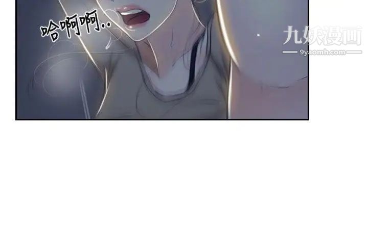 猜不透的心第28话