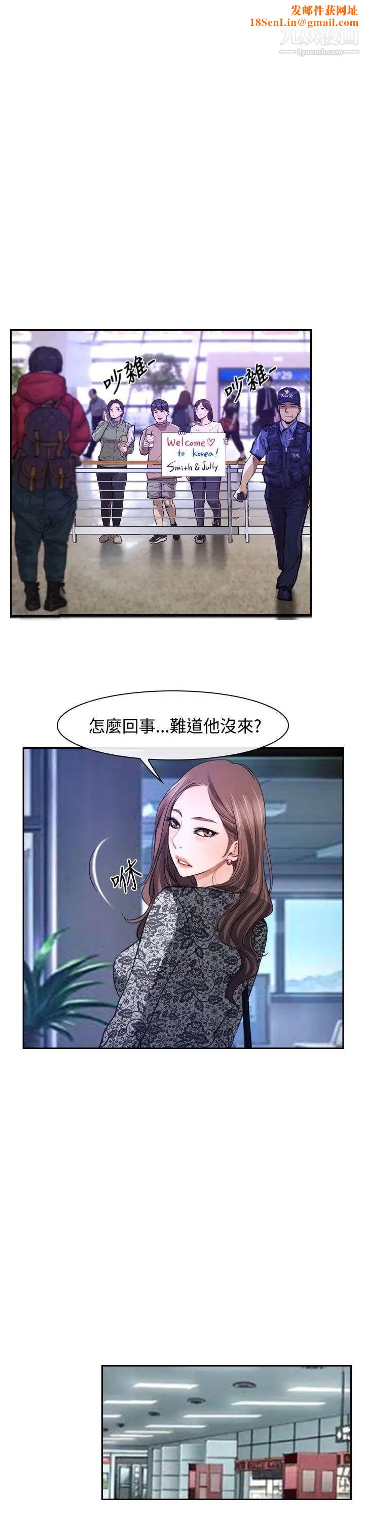 猜不透的心第29话