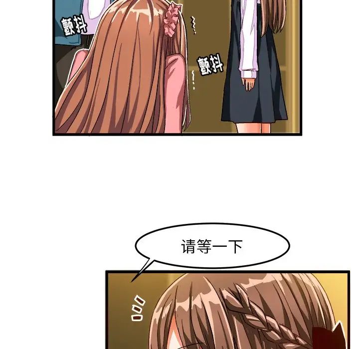 绘写你我的纯真第26话