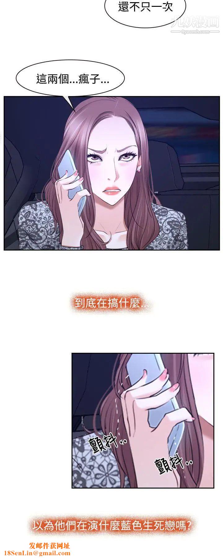 猜不透的心第29话