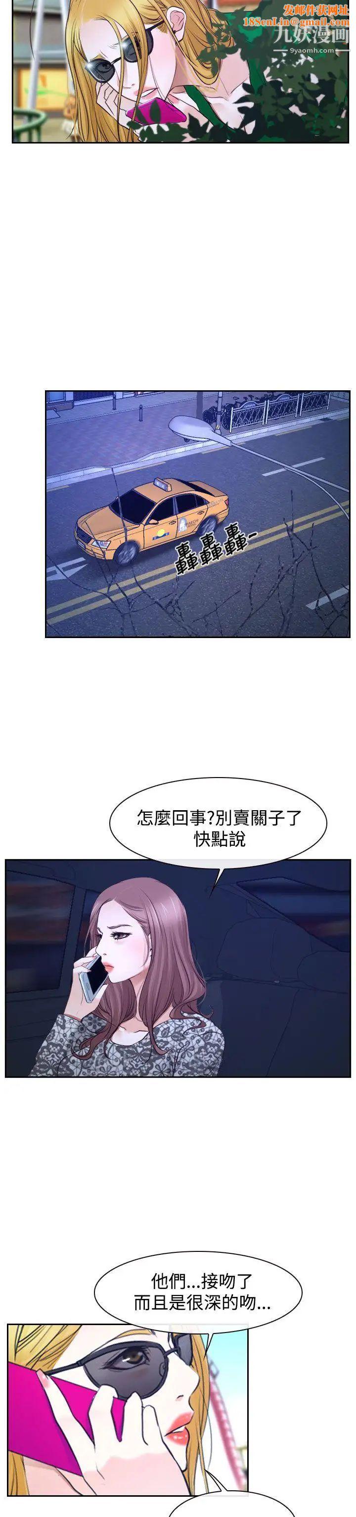 猜不透的心第29话