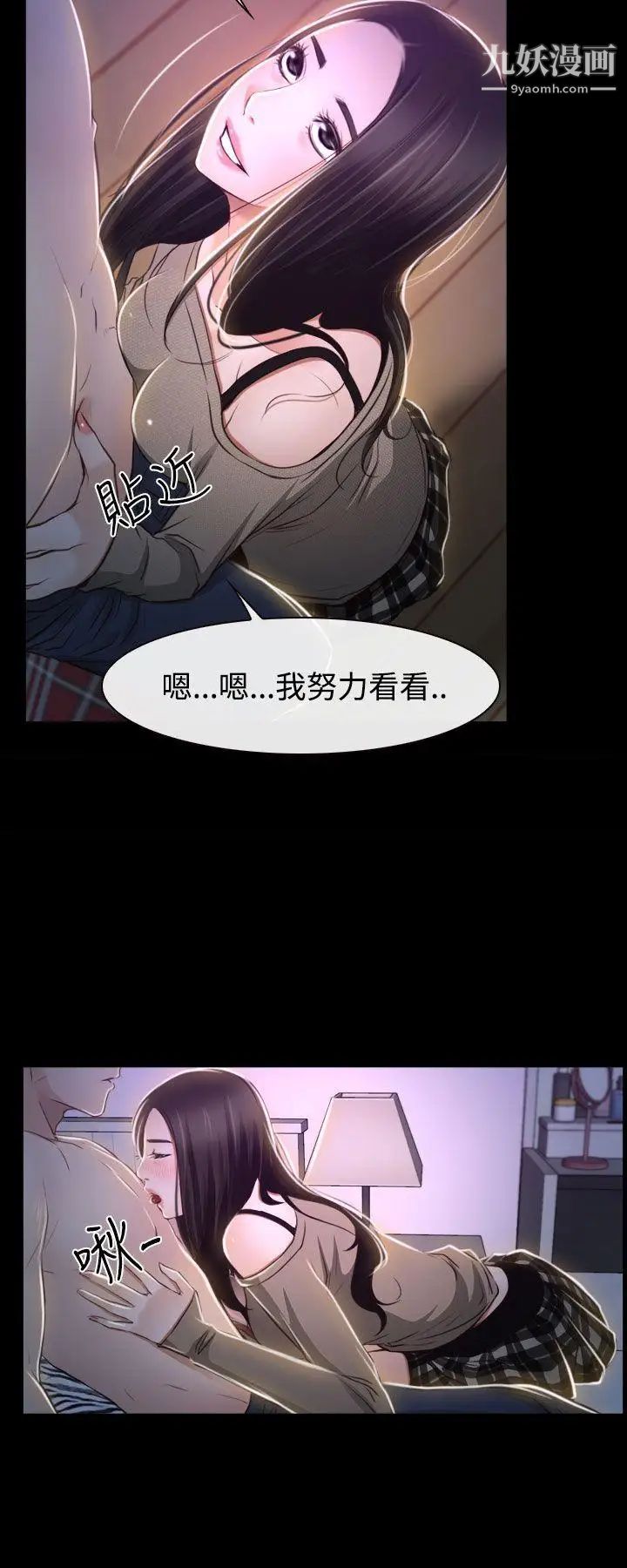 猜不透的心第29话