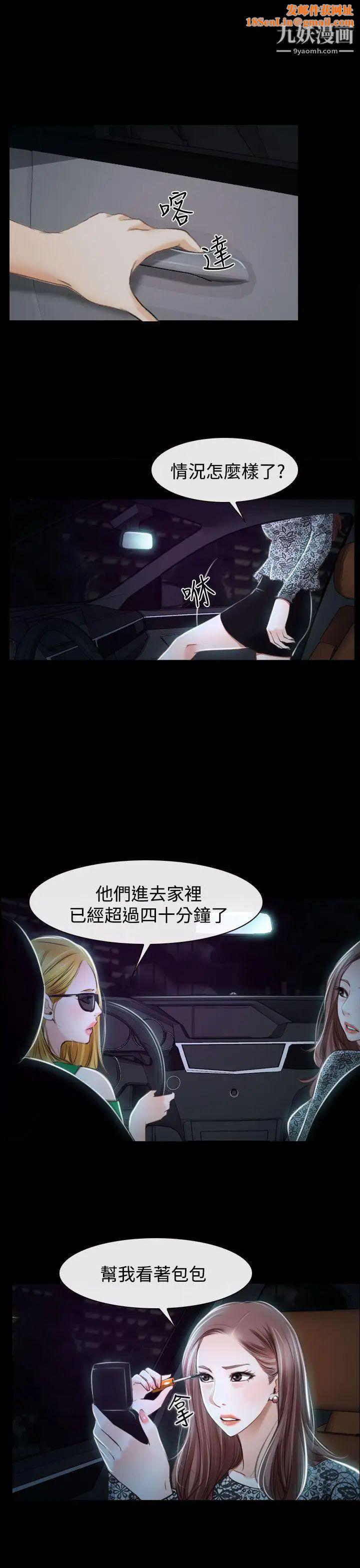 猜不透的心第30话