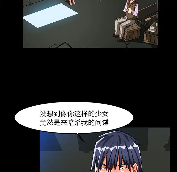 绘写你我的纯真第27话