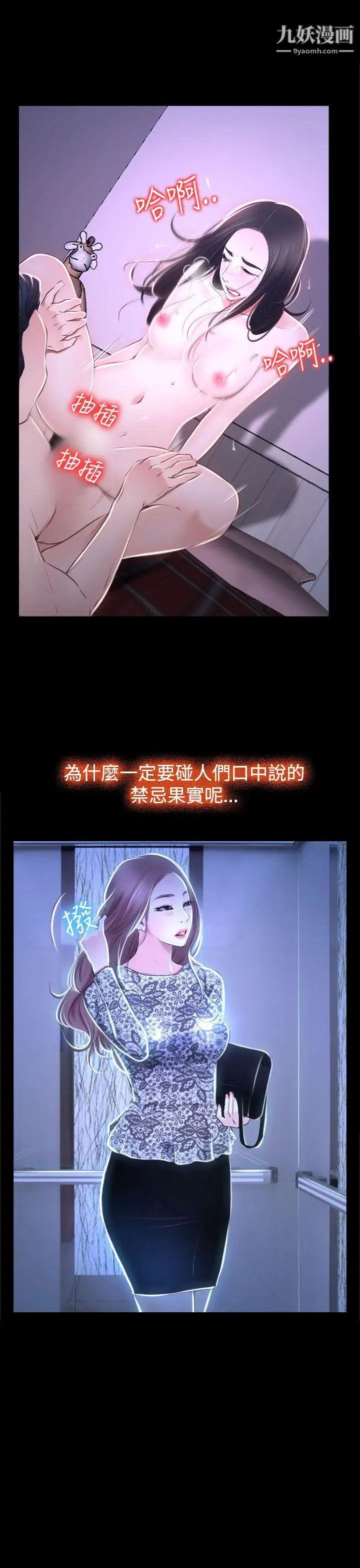 猜不透的心第30话