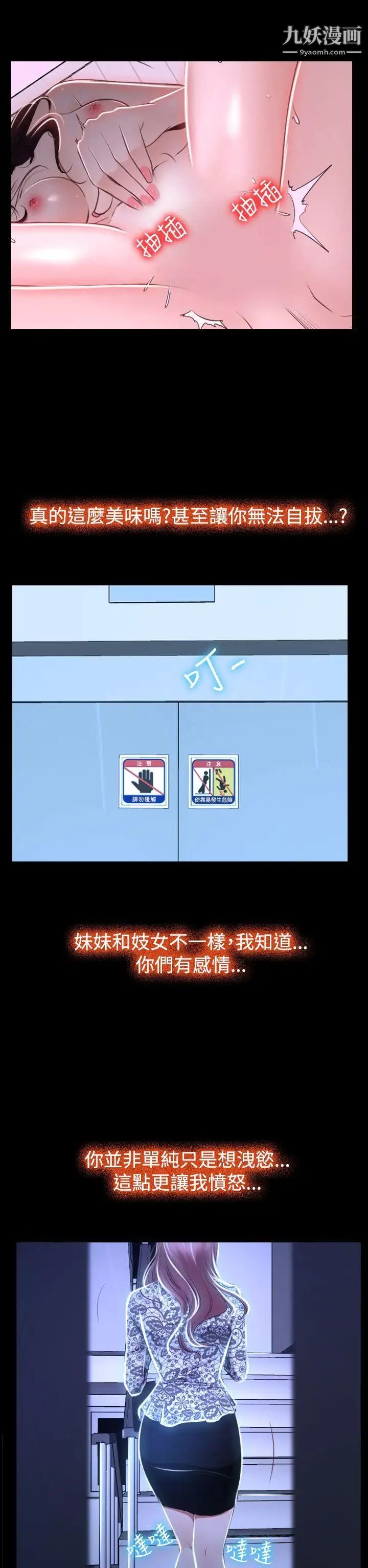 猜不透的心第30话