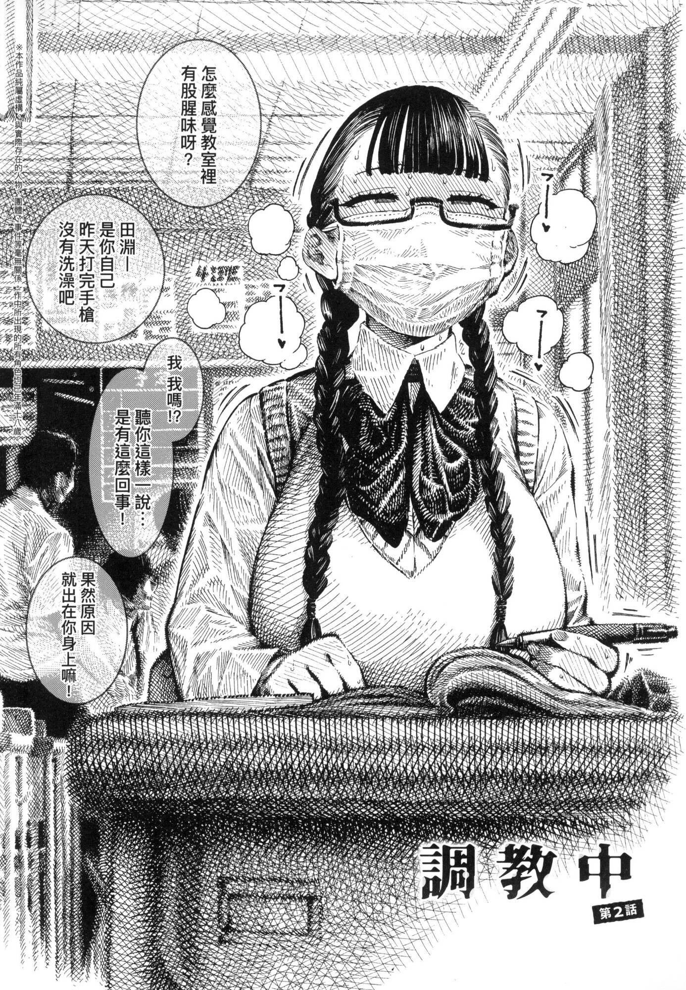 热帯夜[中国翻訳][无修正][昼寝]热帯夜[中国翻訳][无修正]