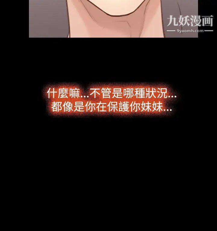 猜不透的心第30话