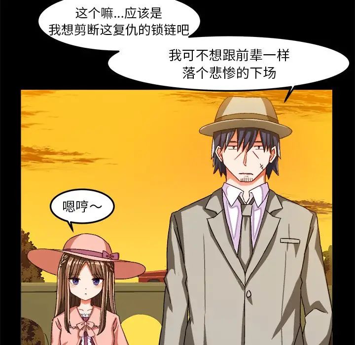 绘写你我的纯真第27话