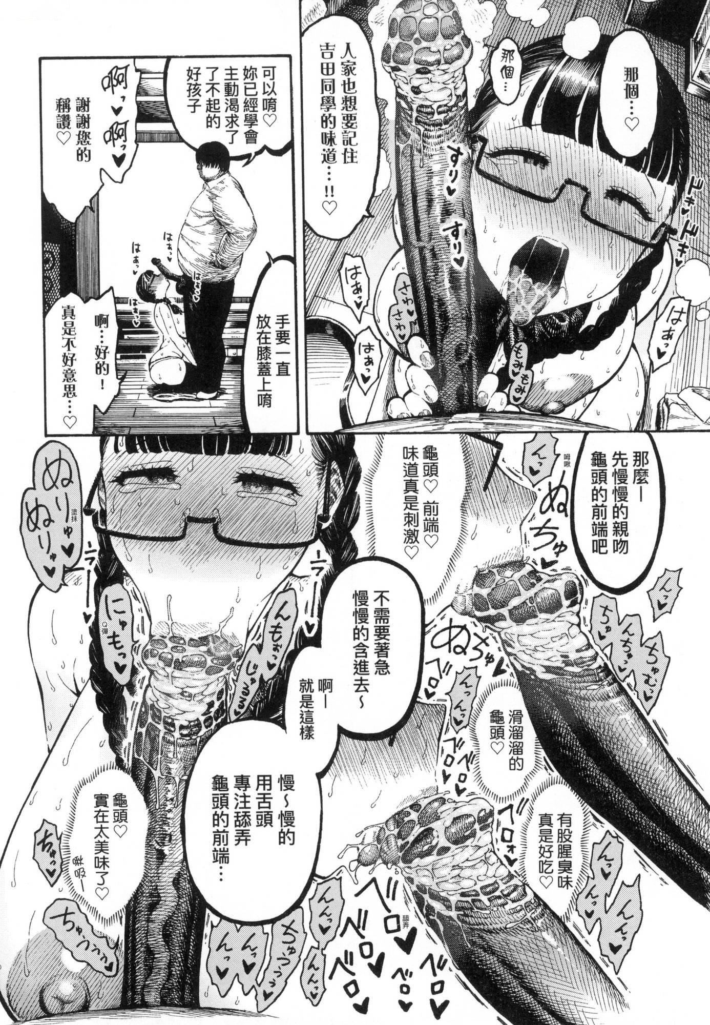 热帯夜[中国翻訳][无修正][昼寝]热帯夜[中国翻訳][无修正]