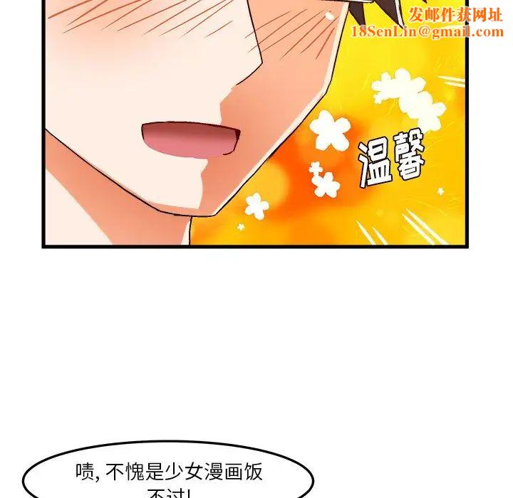 绘写你我的纯真第27话