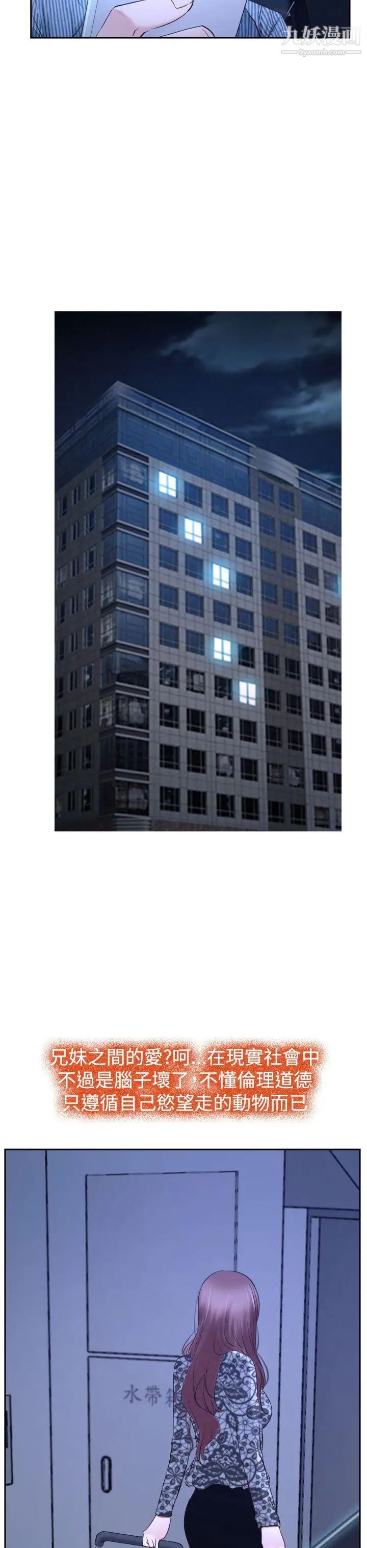 猜不透的心第30话