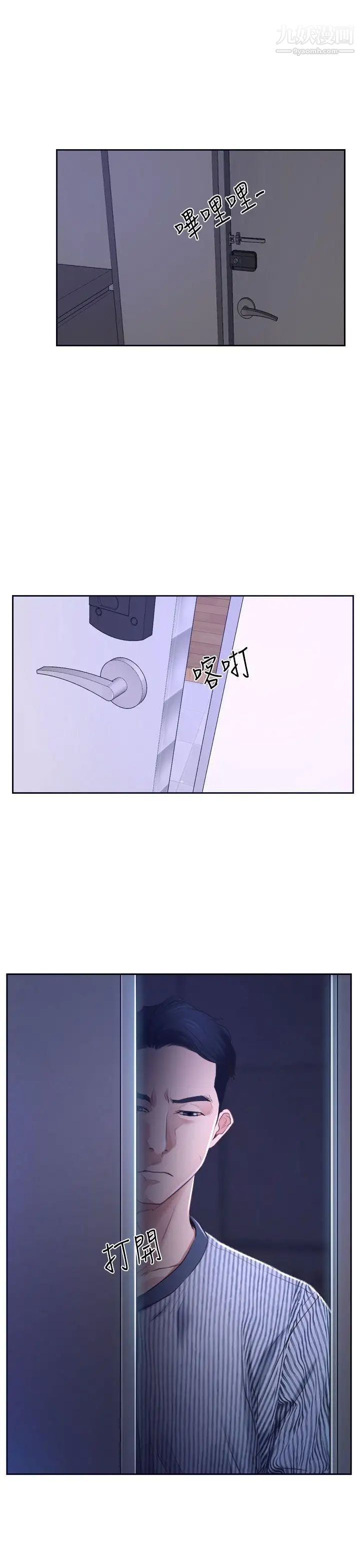 猜不透的心第30话