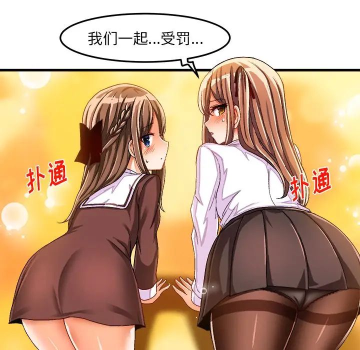 绘写你我的纯真第27话