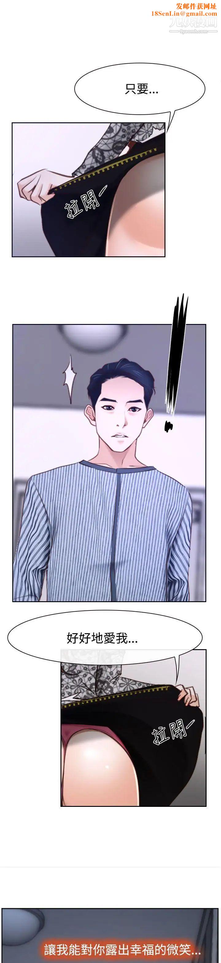 猜不透的心第31话