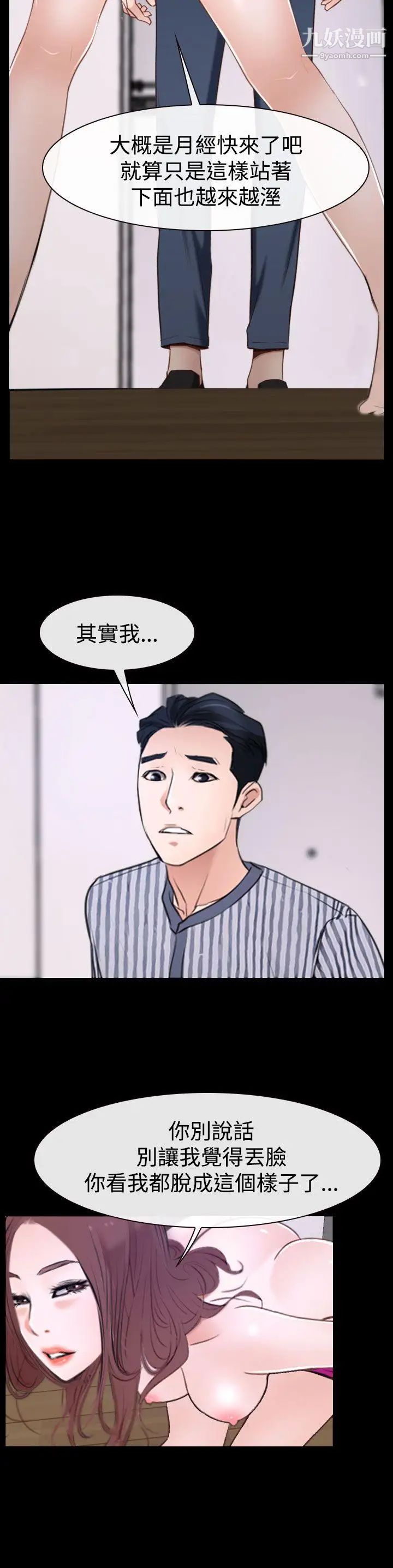 猜不透的心第31话