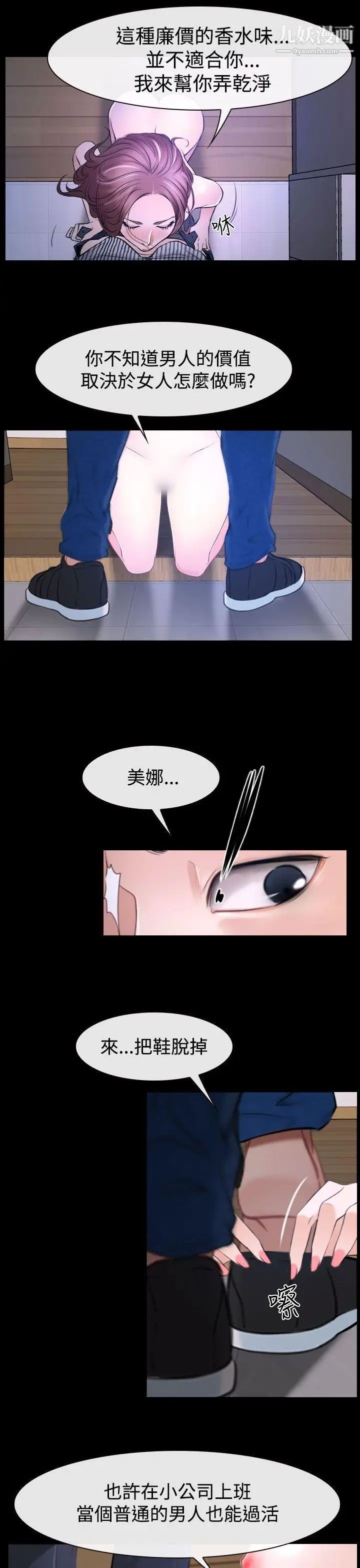 猜不透的心第31话