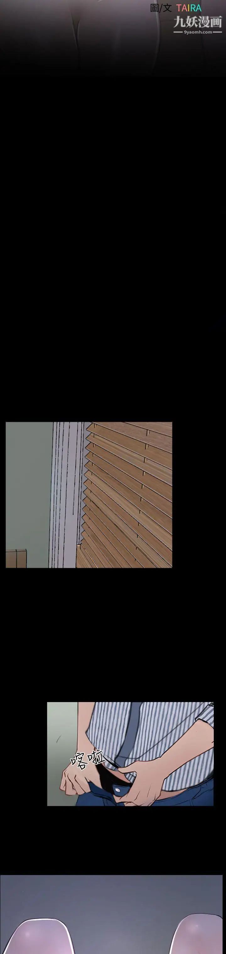 猜不透的心第31话