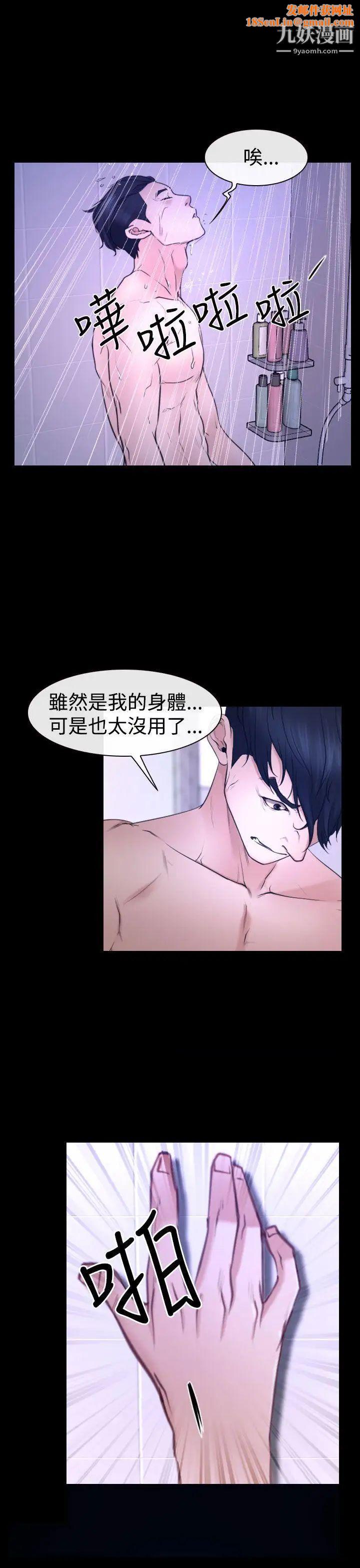 猜不透的心第31话